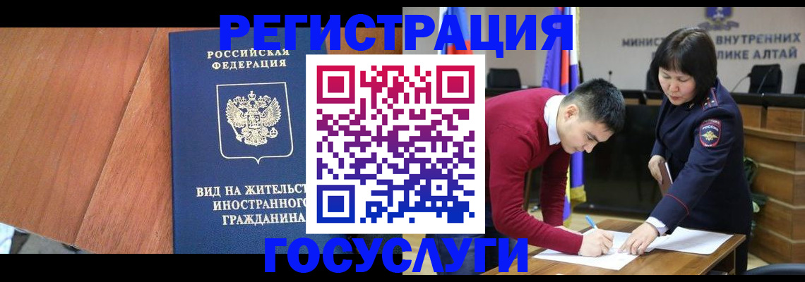 прописка законно в Никольске
