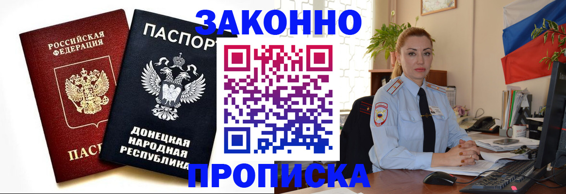 временная регистрация адрес в Никольске