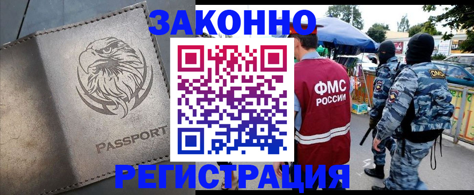 временная регистрация в квартире в Никольске