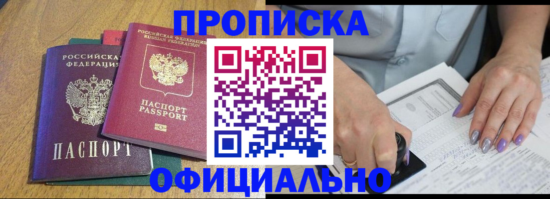 временная регистрация гарантия в Никольске